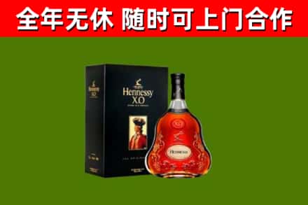 莲都区烟酒回收轩尼诗XO.jpg