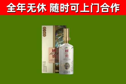 莲都区回收国窖1573价格