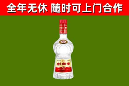 莲都区烟酒回收剑南春水晶剑2.jpg