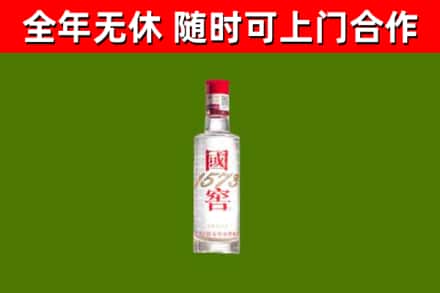 莲都区烟酒回收1573酒.jpg