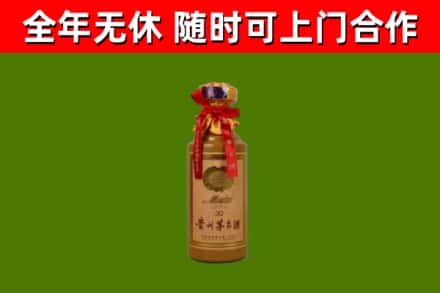 莲都区烟酒回收30年茅台酒.jpg