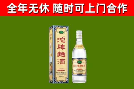 莲都区烟酒回收80沱牌曲酒2.jpg