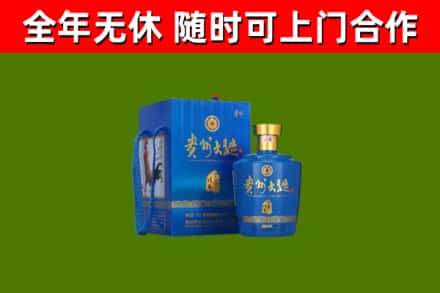 莲都区回收贵州大曲