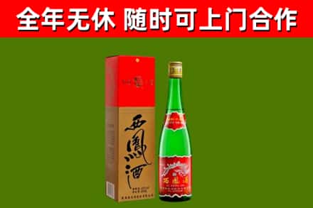 莲都区烟酒回收西凤酒绿瓶.jpg