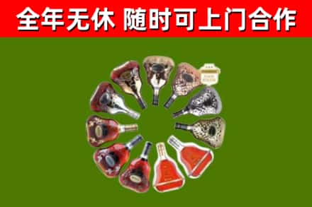 莲都区烟酒回收XO洋酒.jpg