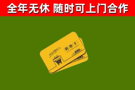 莲都区烟酒回收购物卡.jpg